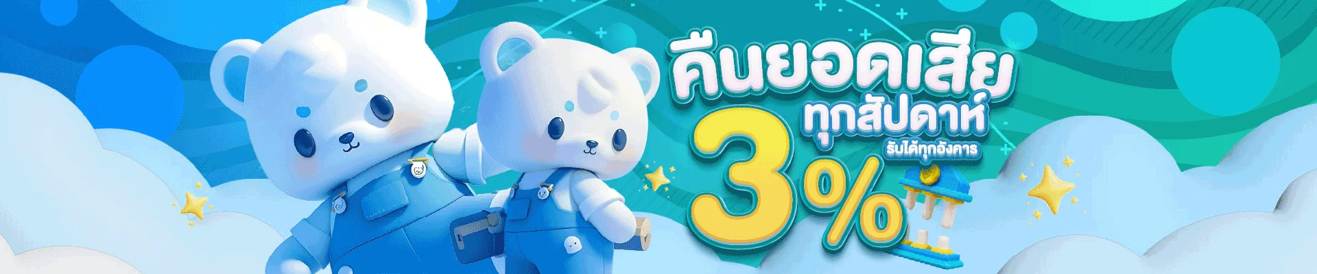 ระบบฝากถอนออโต้ 168WOWZAX รวดเร็วทันใจไม่มีค่าธรรมเนียม